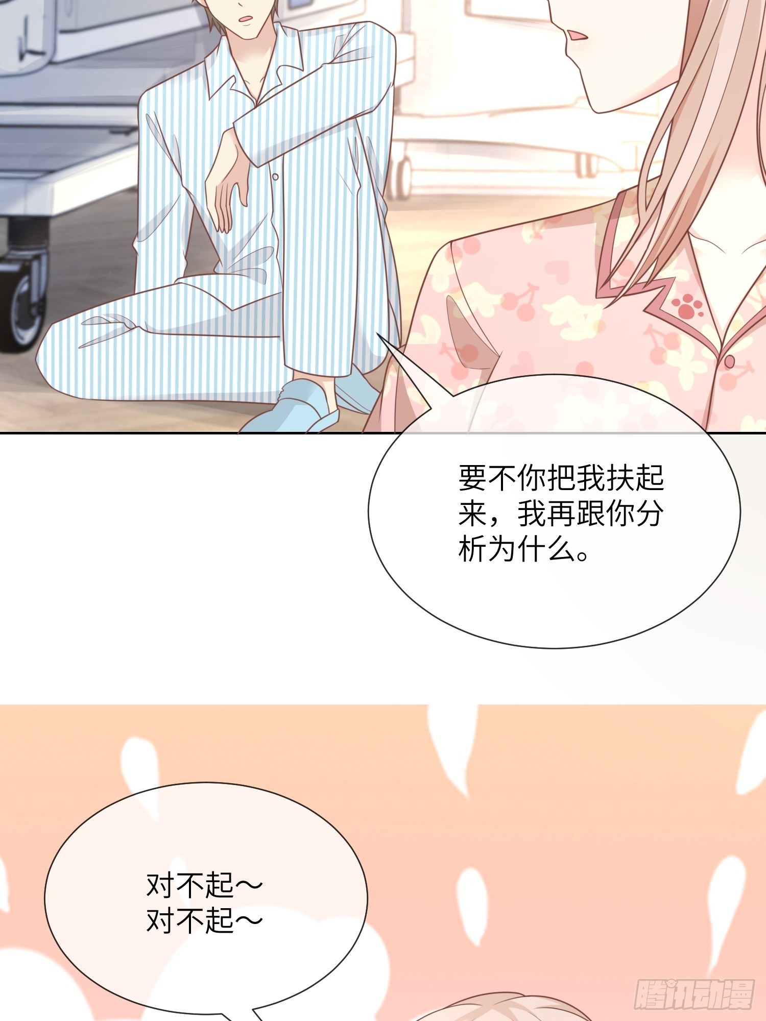 第17话 真爱的考验(1/2)-第146话