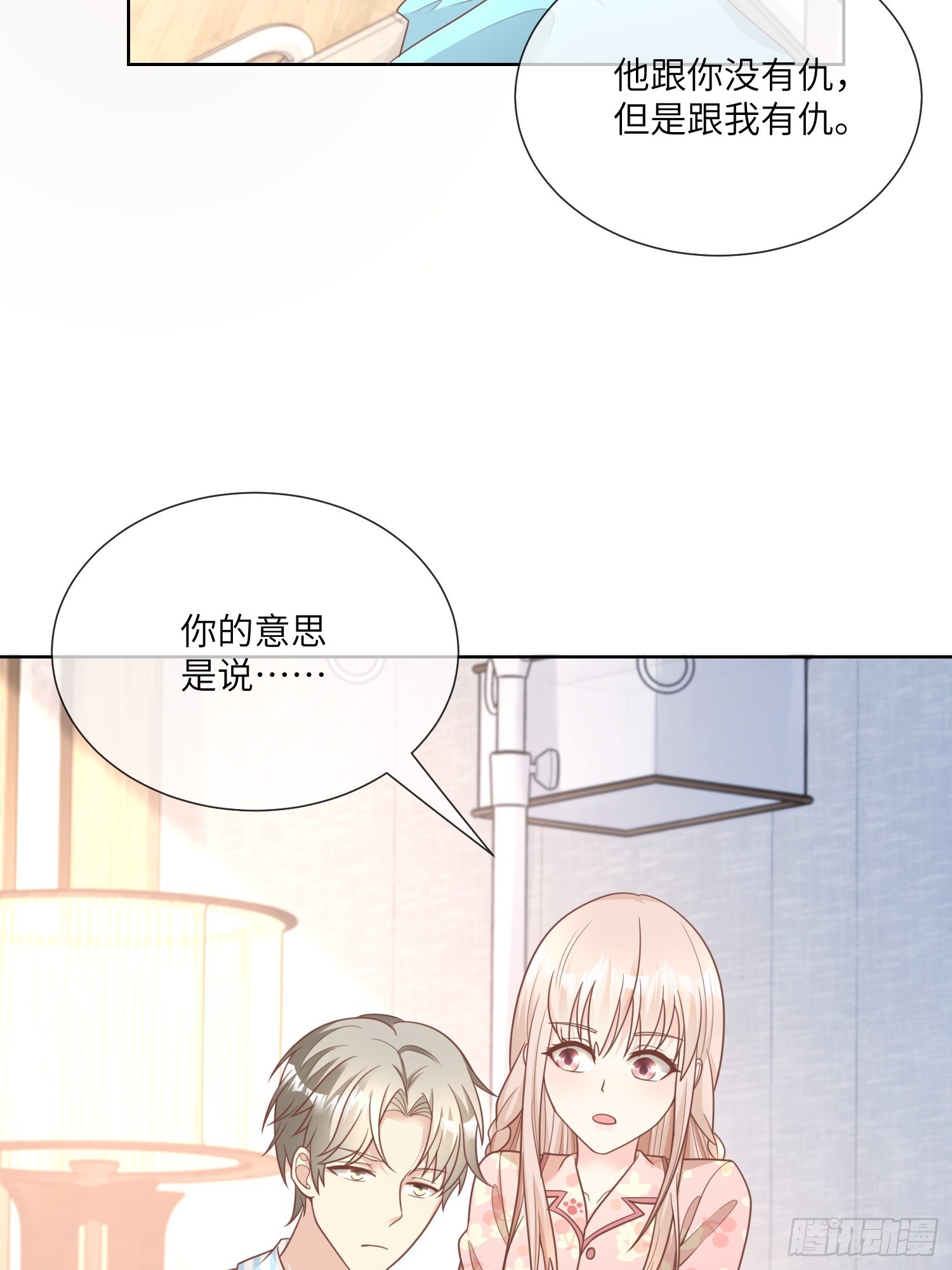 第17话 真爱的考验(1/2)-第146话