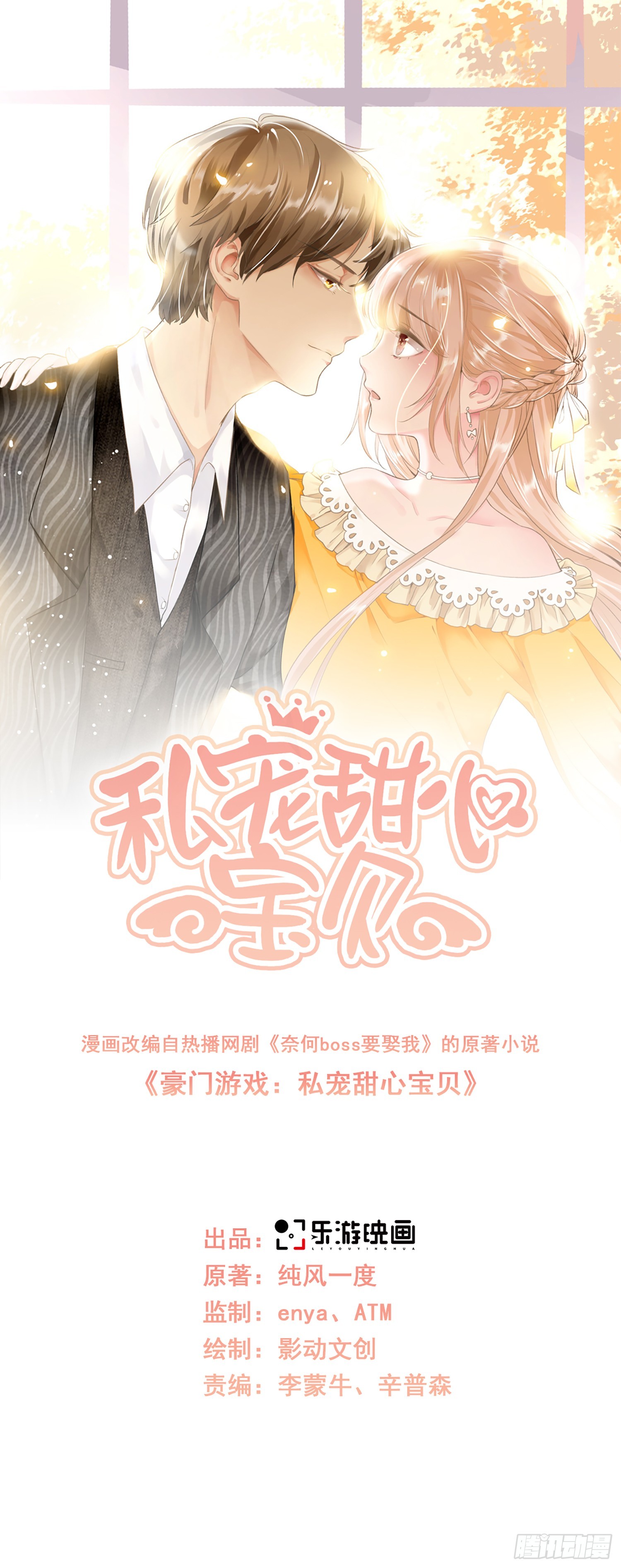 第19话 患难试真情！-第148话