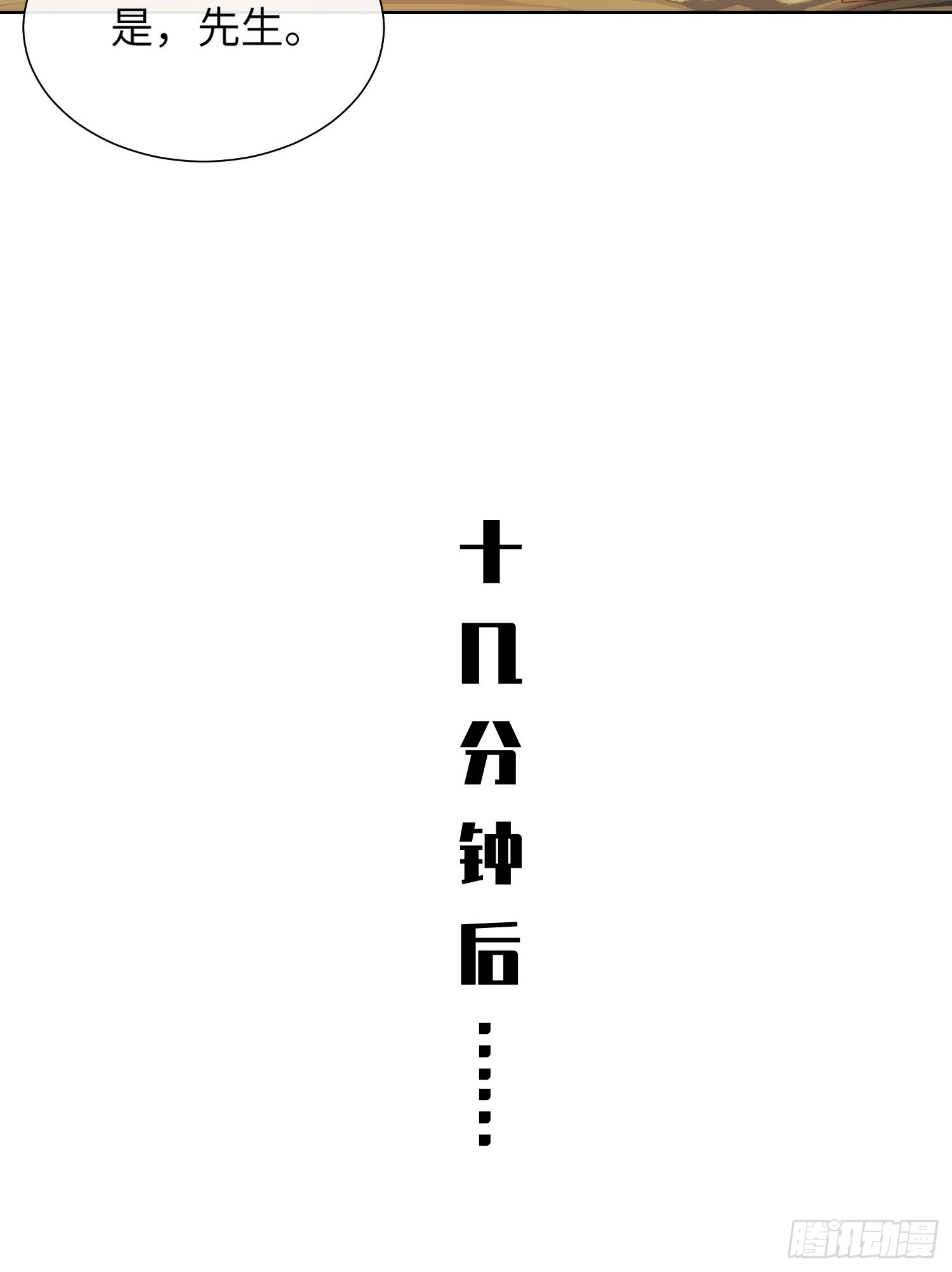 第19话 患难试真情！-第148话