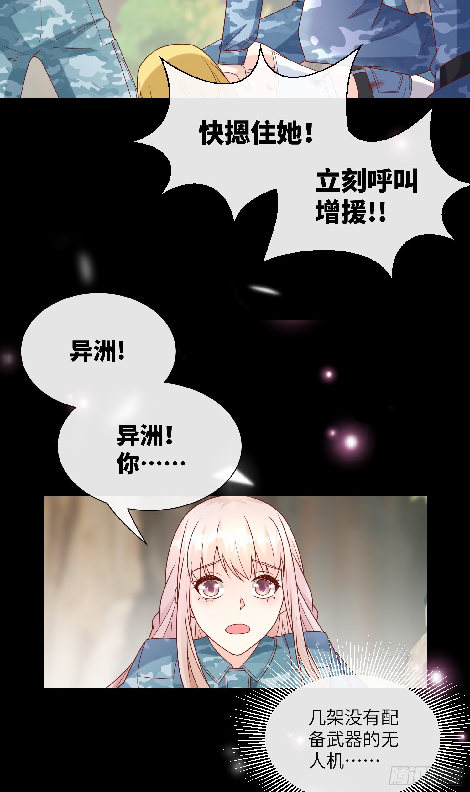 第19话 患难试真情！-第148话