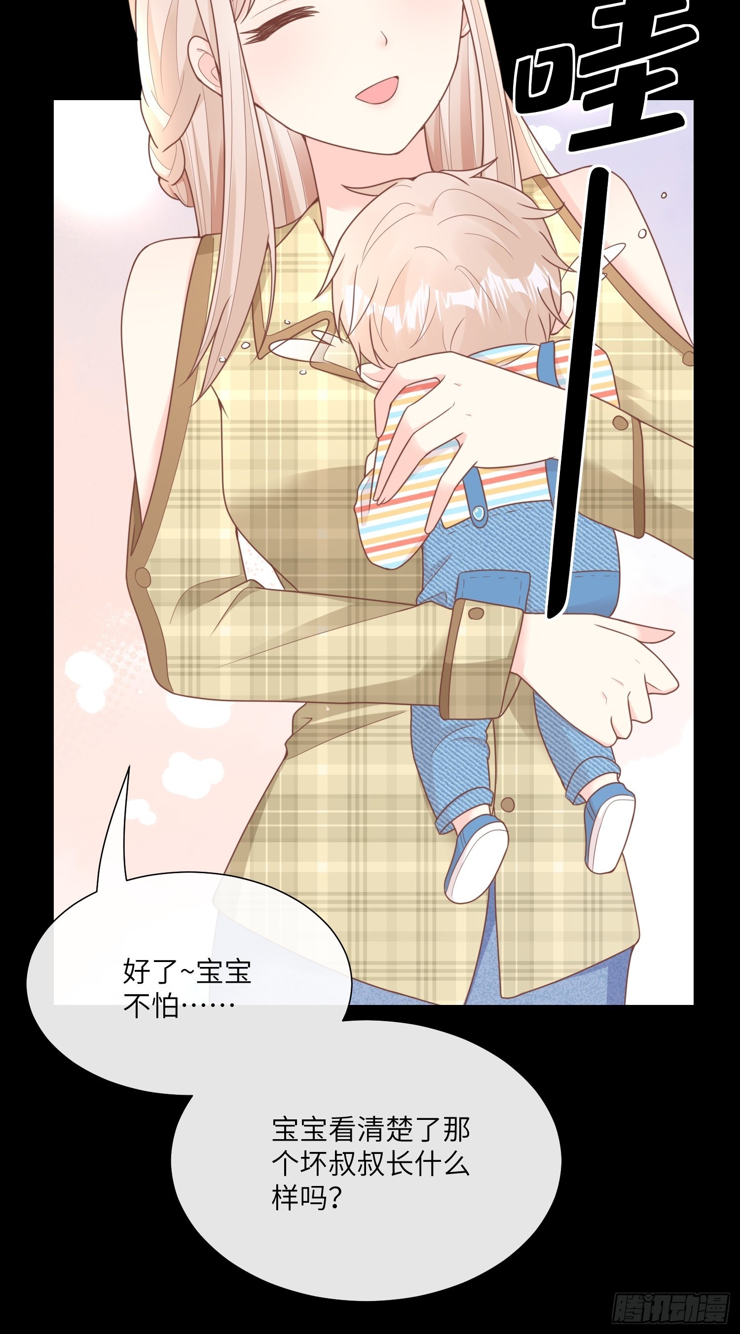 第21话 总裁的心理阴影(1/2)-第150话