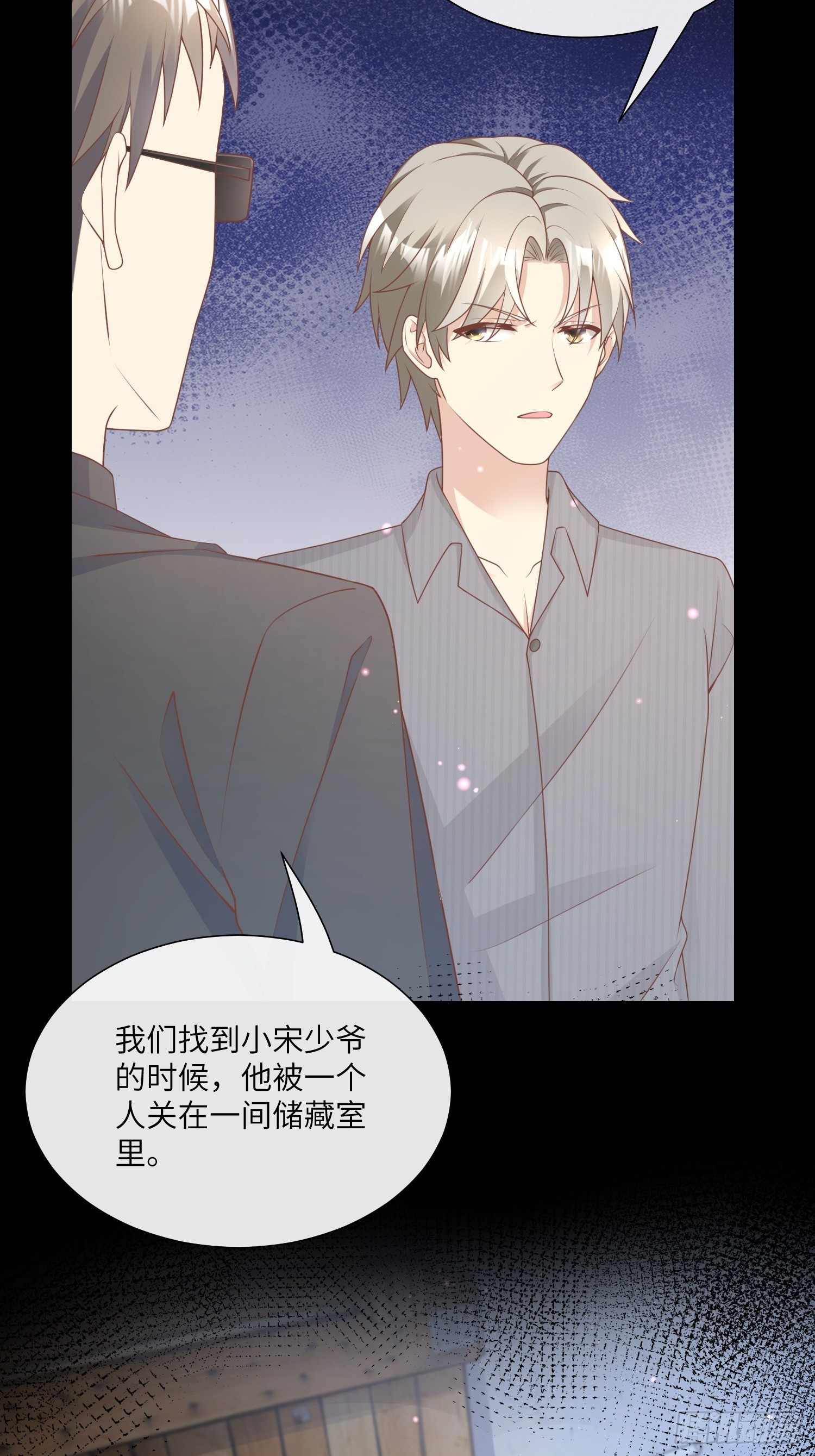 第21话 总裁的心理阴影(1/2)-第150话
