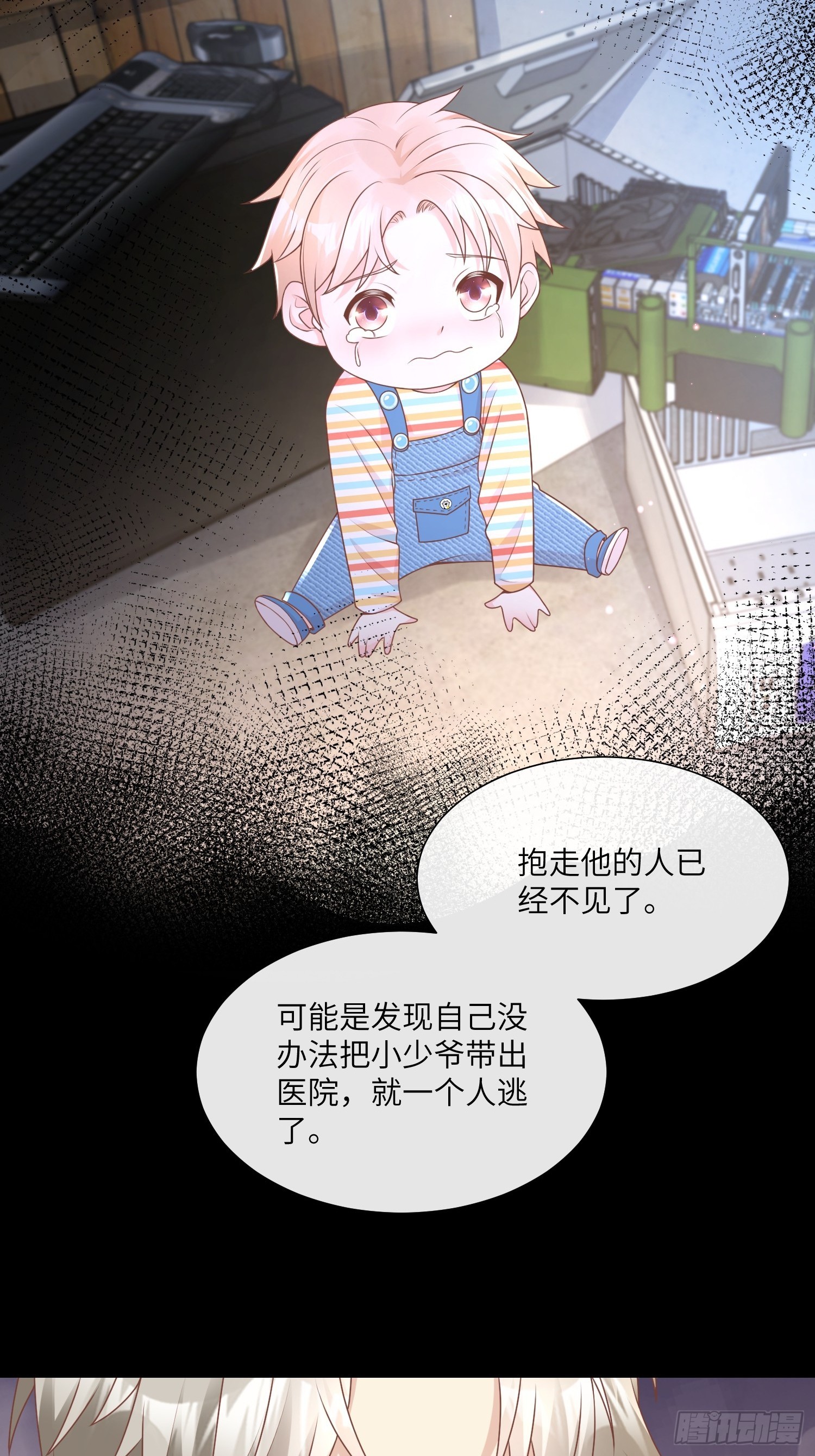 第21话 总裁的心理阴影(1/2)-第150话
