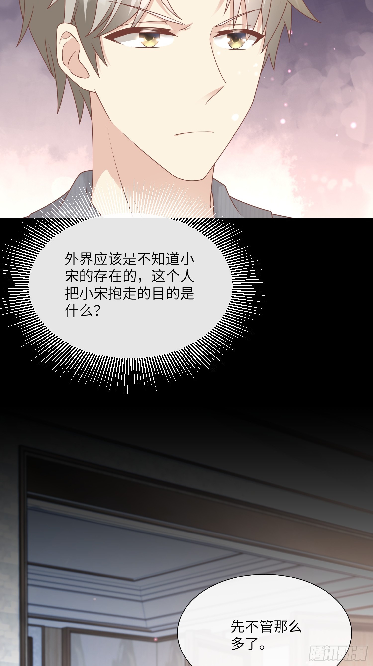 第21话 总裁的心理阴影(1/2)-第150话