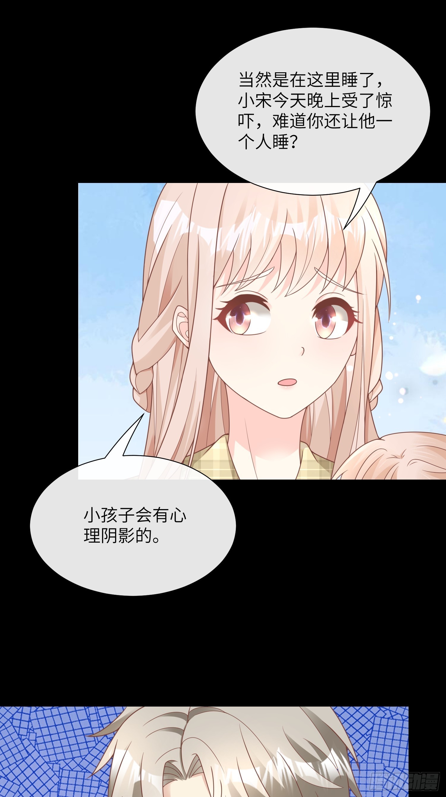 第21话 总裁的心理阴影(1/2)-第150话