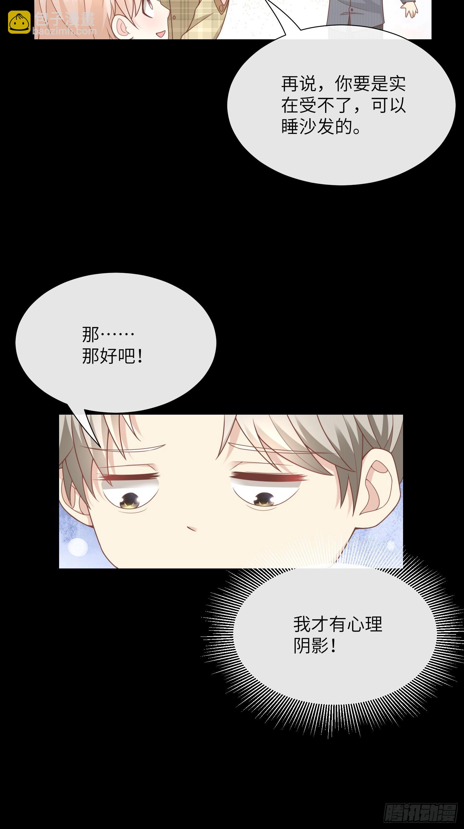 第21话 总裁的心理阴影(1/2)-第150话