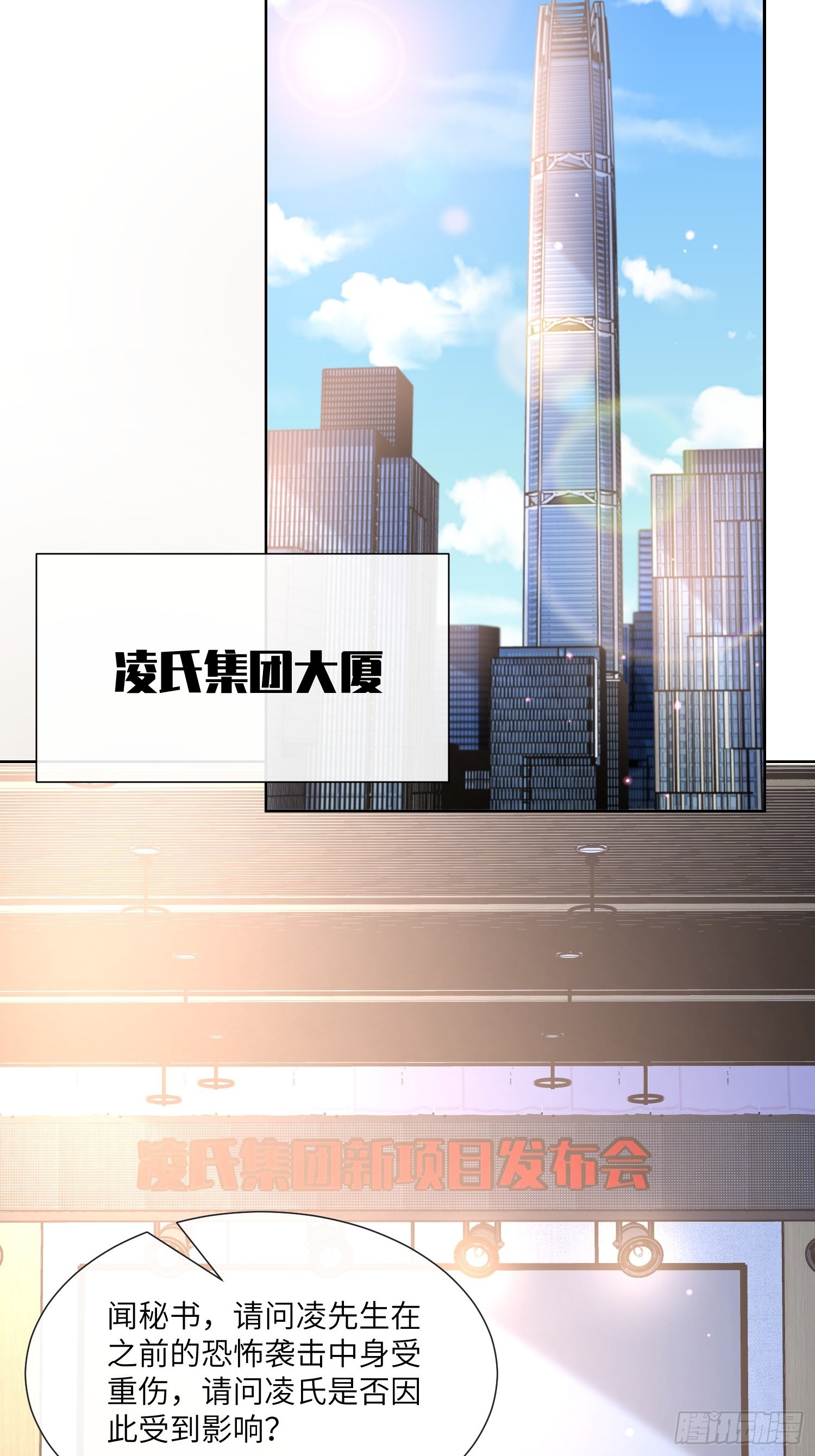 第21话 总裁的心理阴影(1/2)-第150话