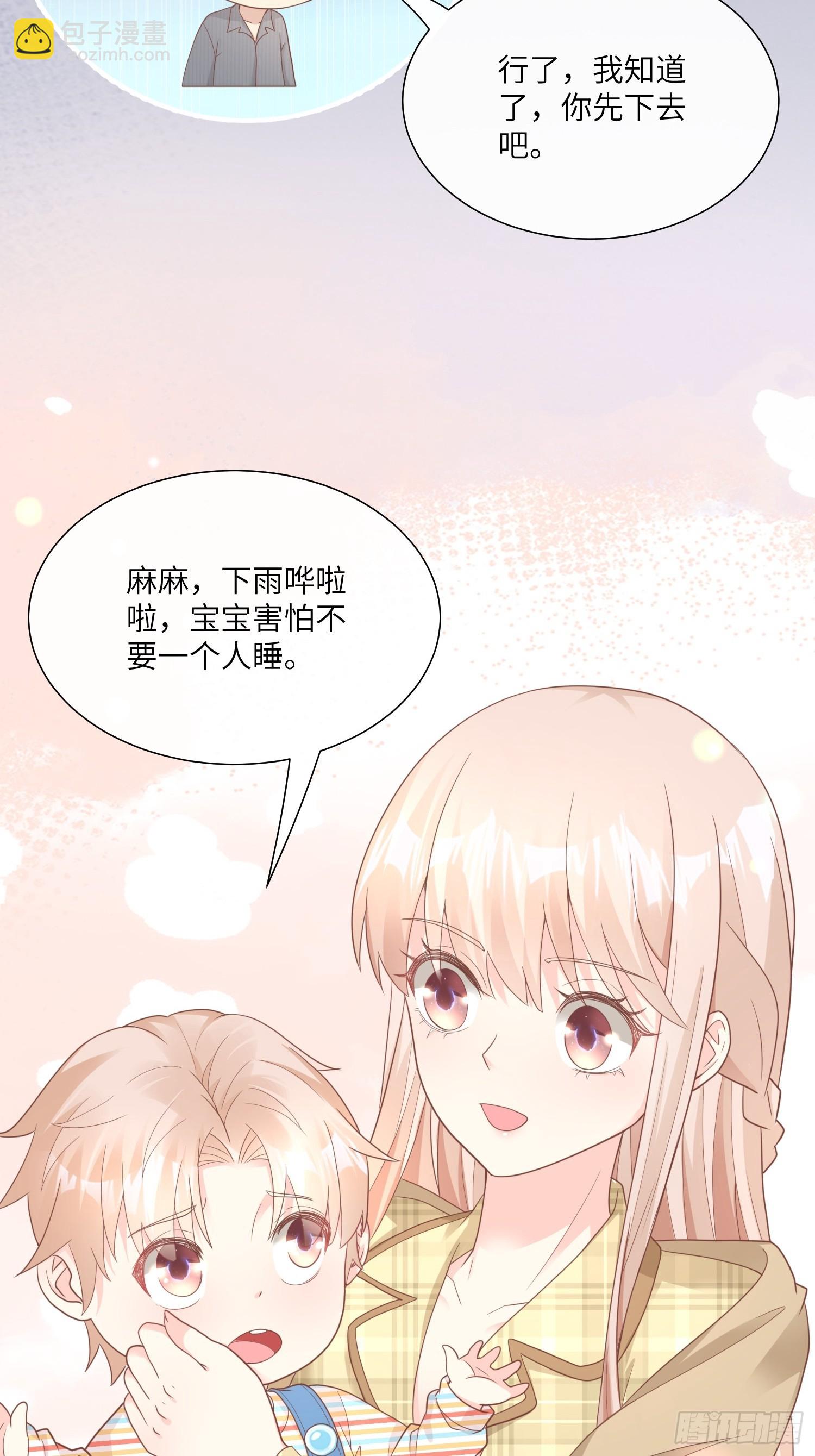 第23话 总裁的&ldquo;邪恶计划&rdquo;(1/2)-第152话