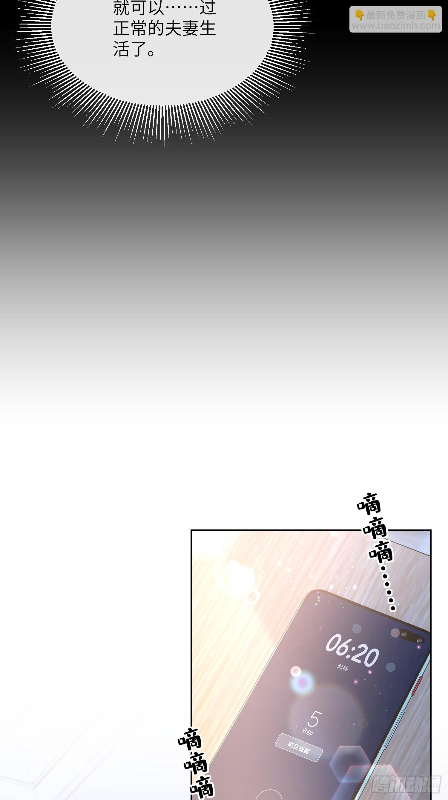 第23话 总裁的&ldquo;邪恶计划&rdquo;(1/2)-第152话