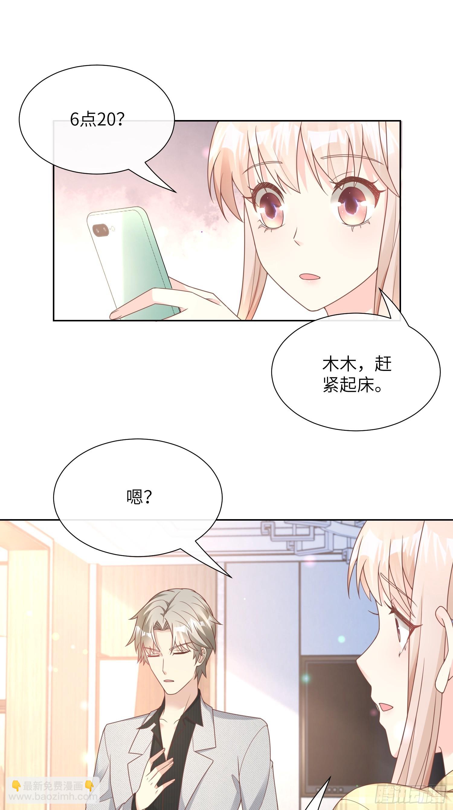 第23话 总裁的&ldquo;邪恶计划&rdquo;(1/2)-第152话