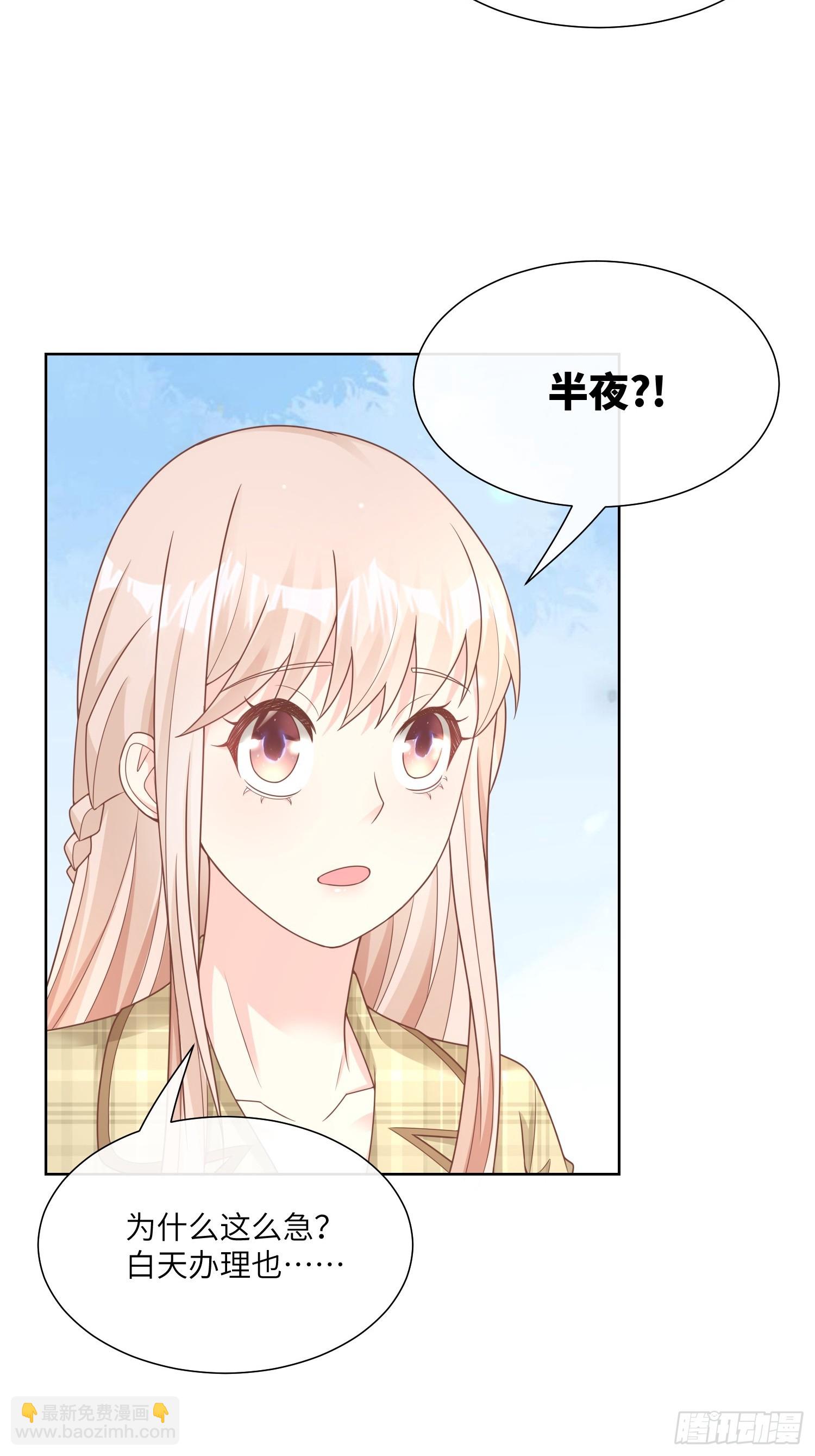 第23话 总裁的&ldquo;邪恶计划&rdquo;(1/2)-第152话