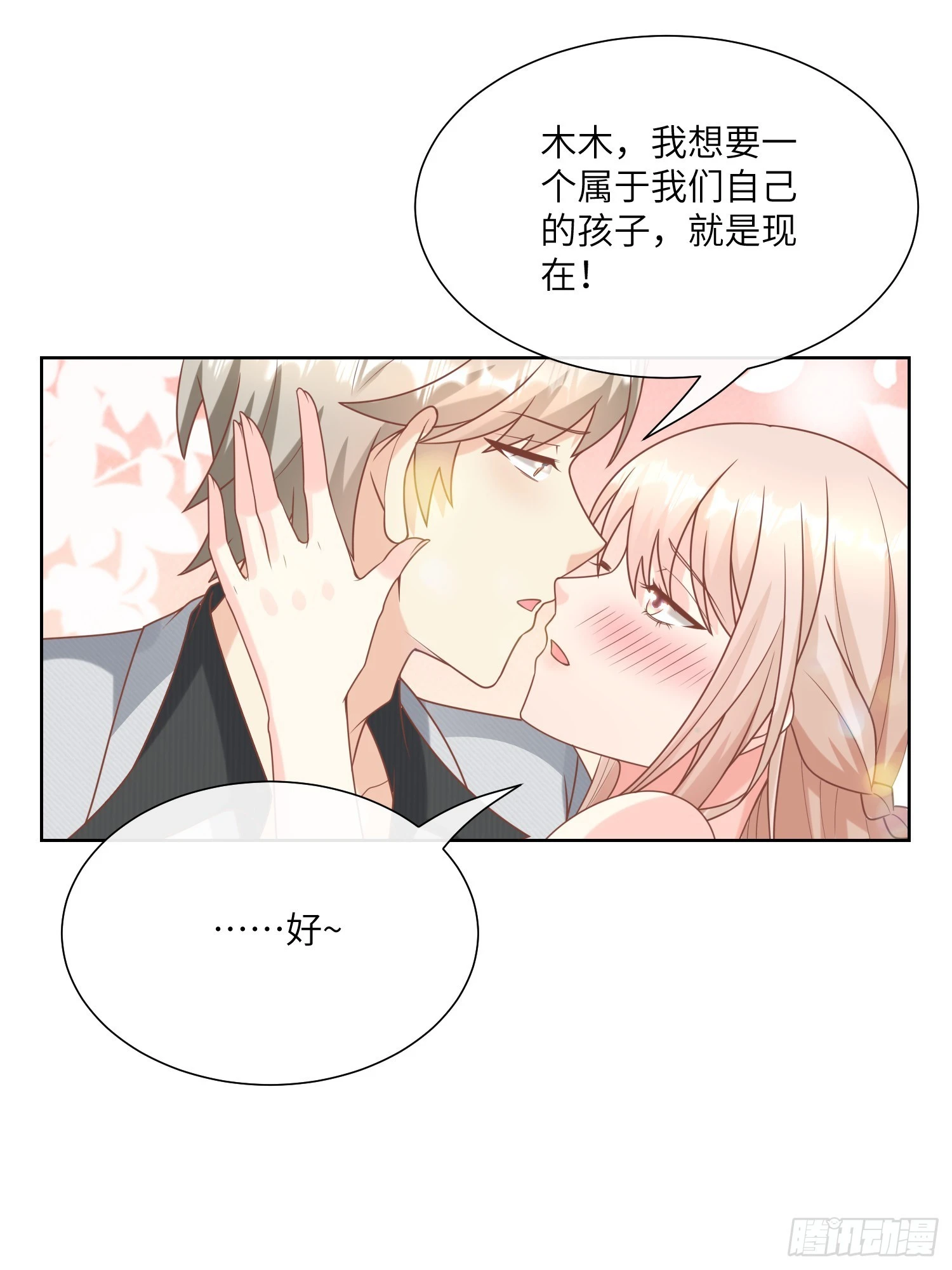 第23话 总裁的&ldquo;邪恶计划&rdquo;(1/2)-第152话