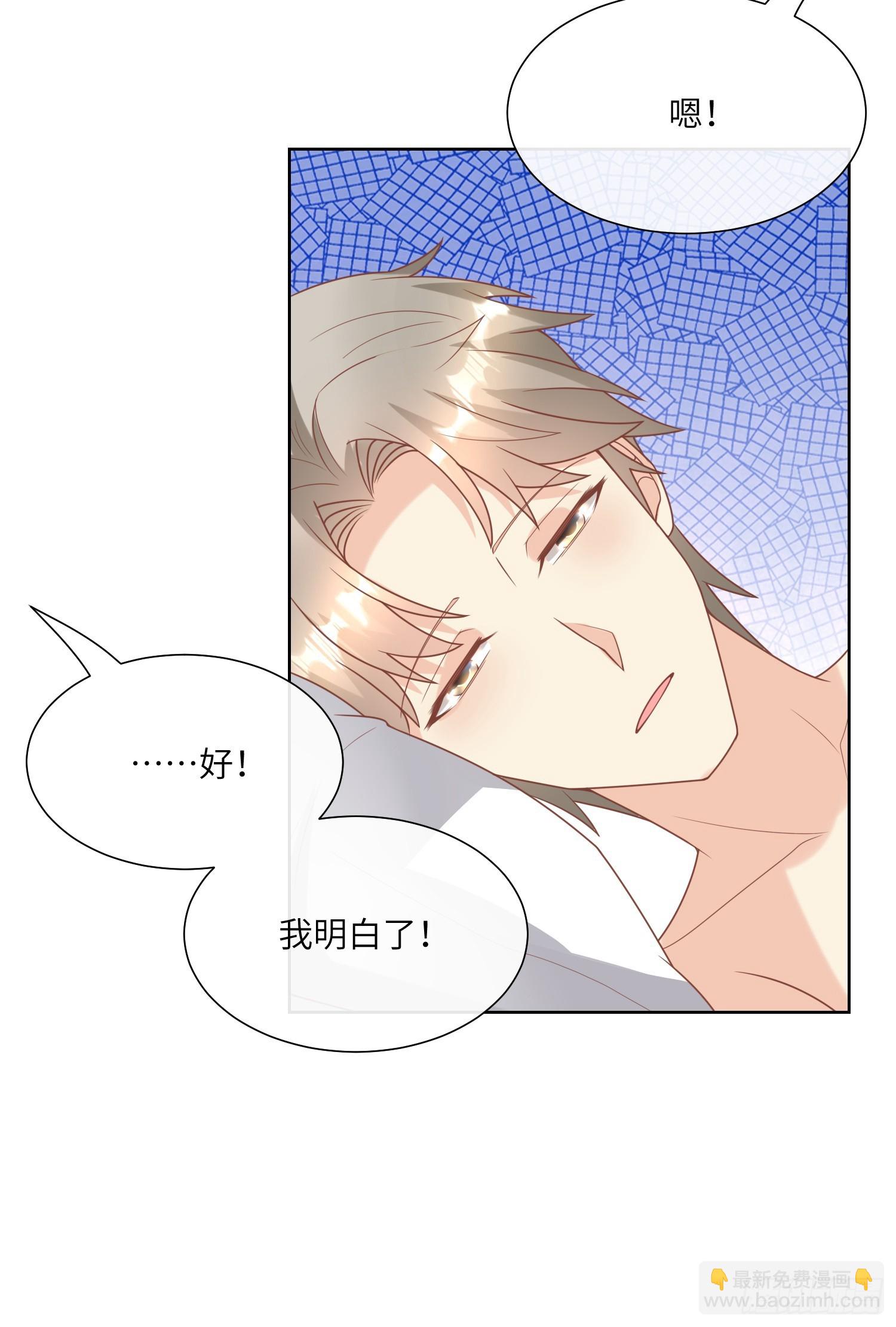 第23话 总裁的&ldquo;邪恶计划&rdquo;(1/2)-第152话