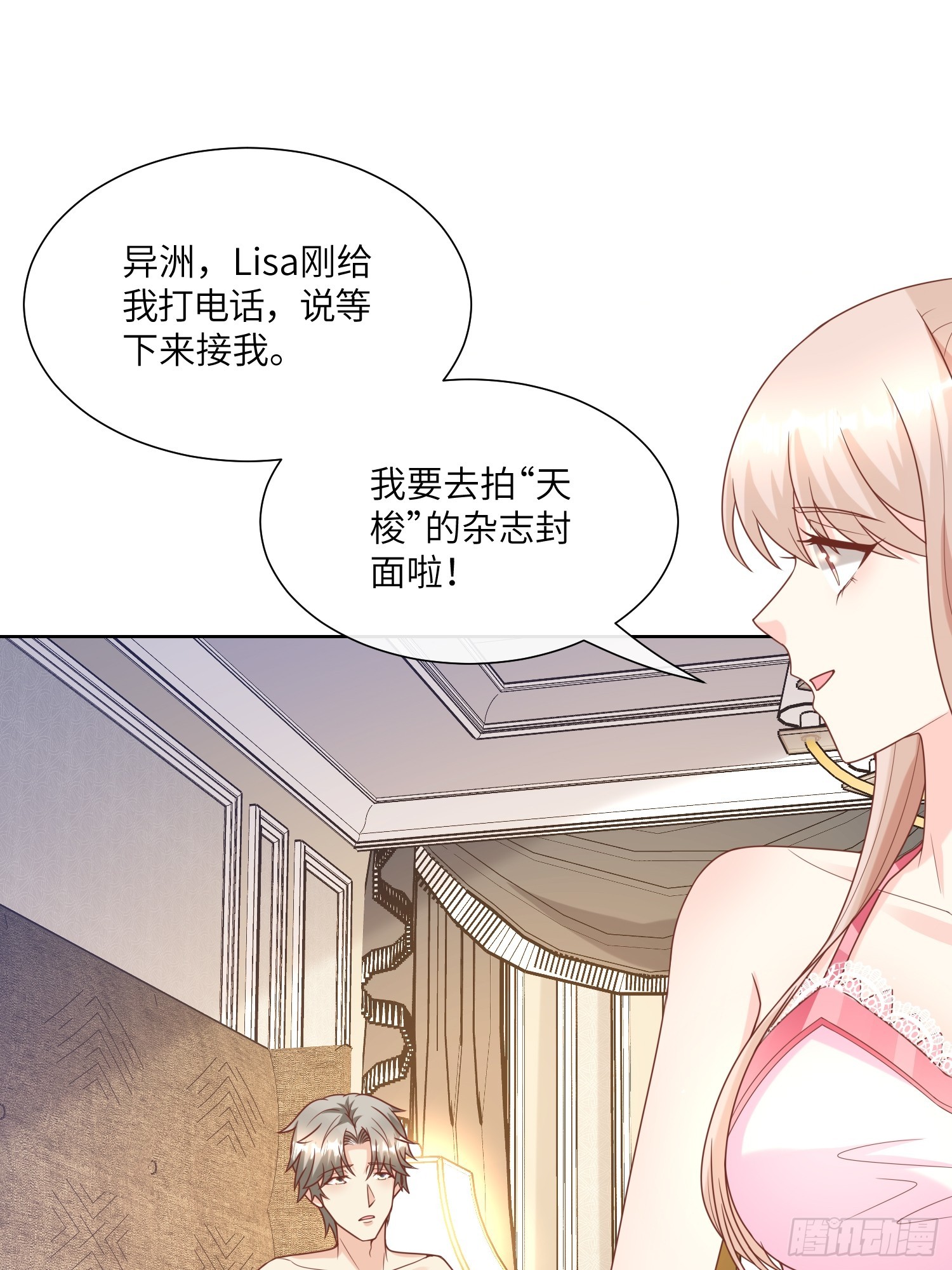第23话 总裁的&ldquo;邪恶计划&rdquo;(1/2)-第152话