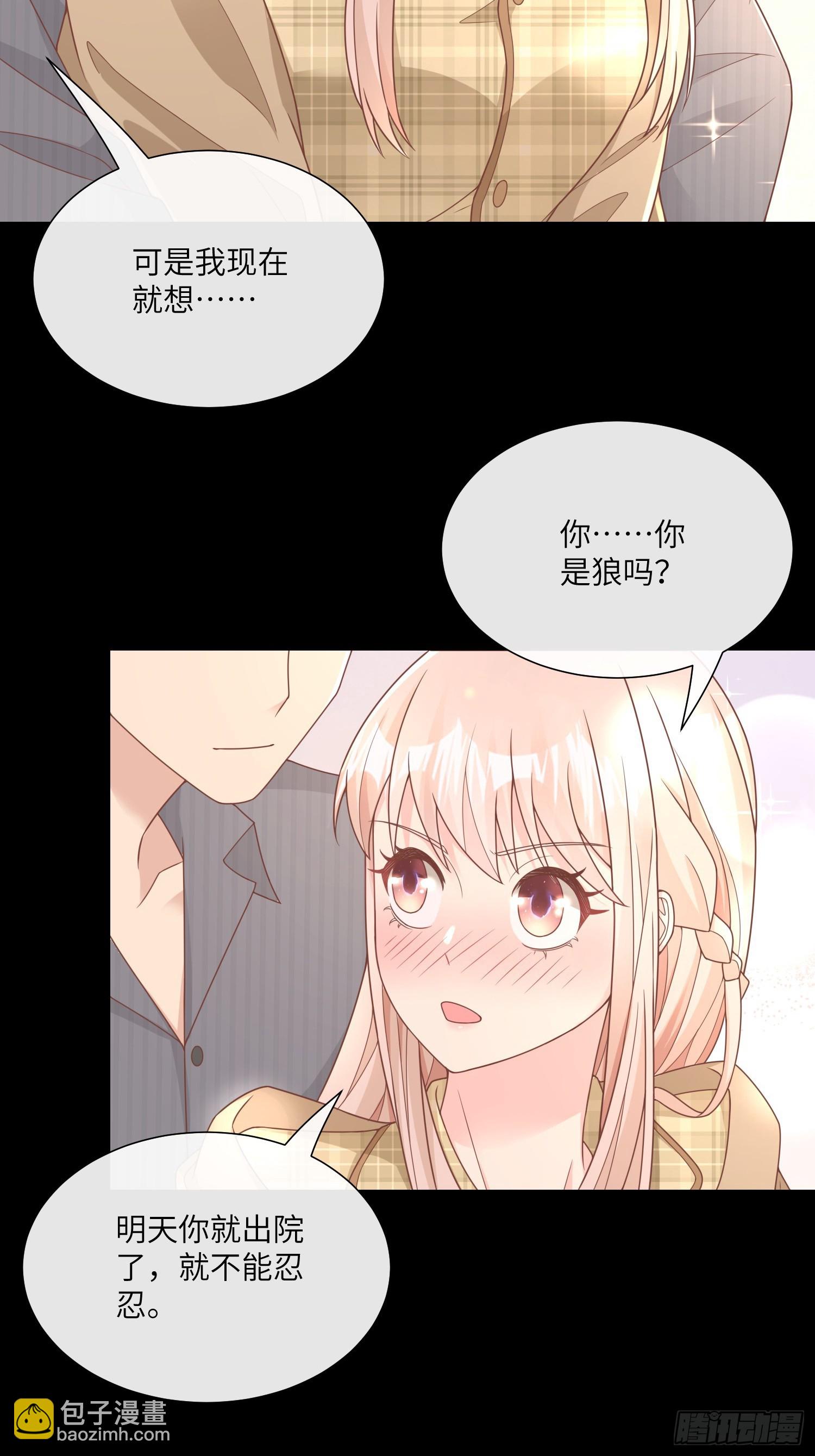 第23话 总裁的&ldquo;邪恶计划&rdquo;(1/2)-第152话