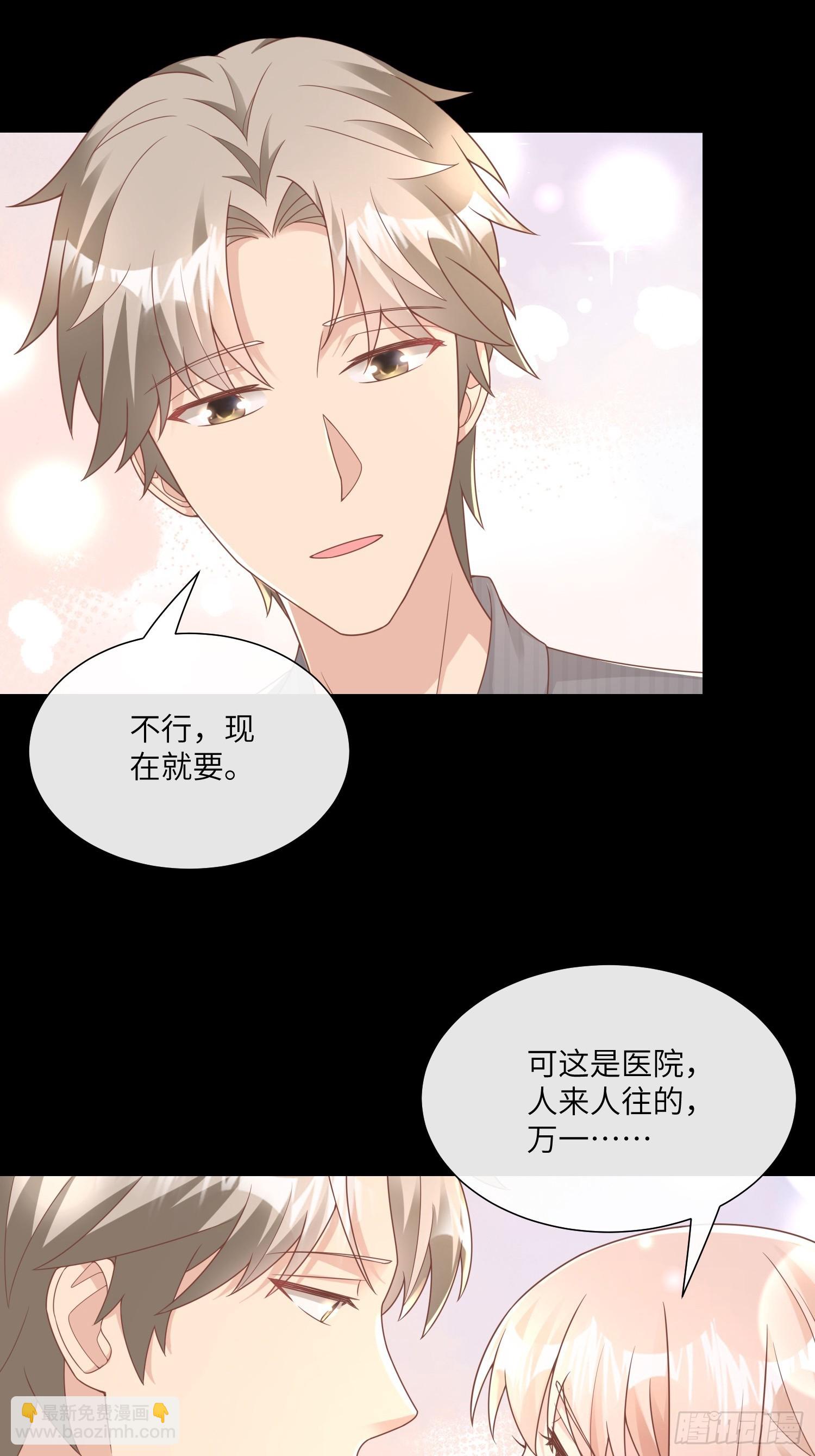 第23话 总裁的&ldquo;邪恶计划&rdquo;(1/2)-第152话