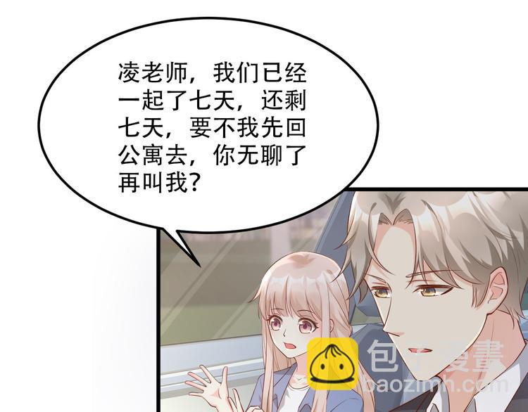 第19话 你不要过来呀(1/2)-第20话