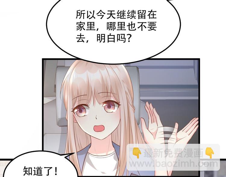 第19话 你不要过来呀(1/2)-第20话
