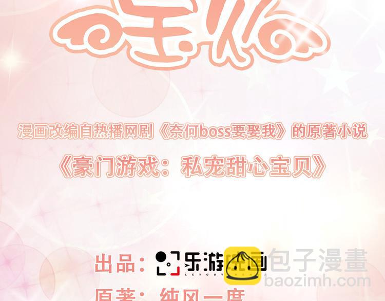 第19话 你不要过来呀(1/2)-第20话