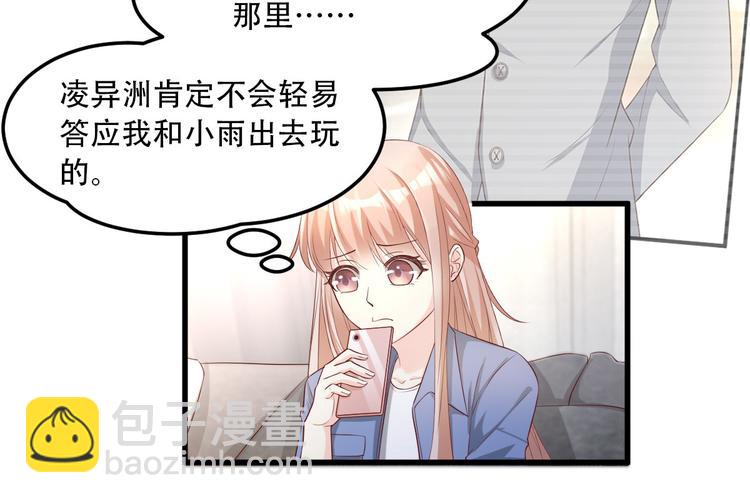 第19话 你不要过来呀(1/2)-第20话