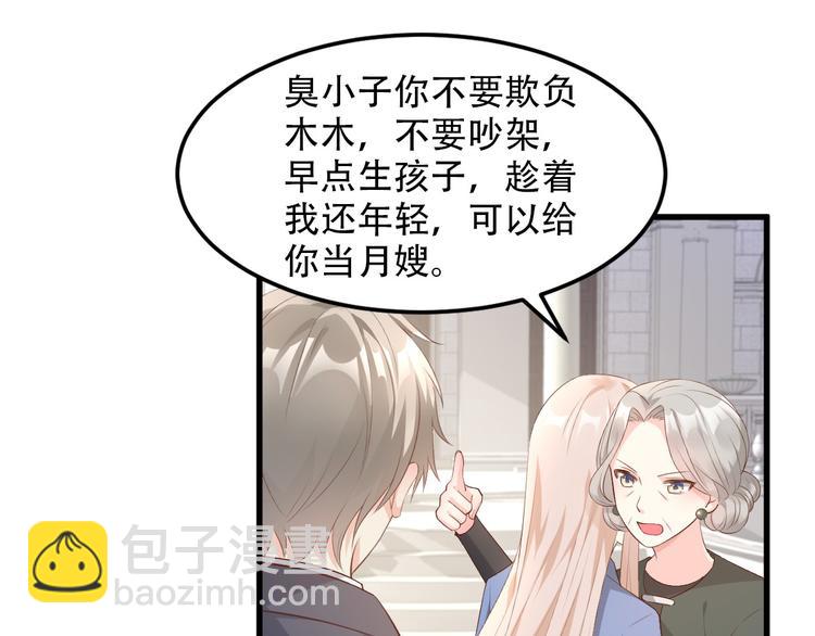 第19话 你不要过来呀(1/2)-第20话