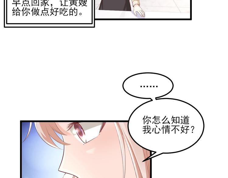 第24话 夫妻关系要曝光？(1/3)-第26话