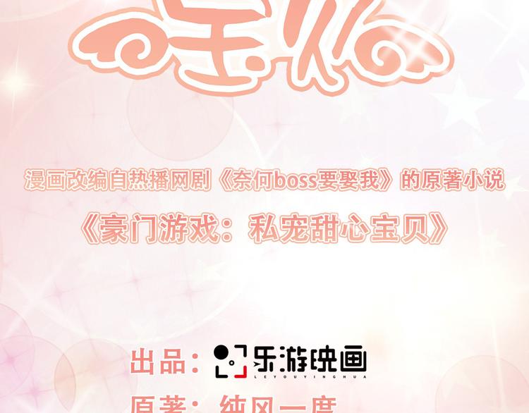 第26话 好事成双，惊喜连连(1/2)-第28话