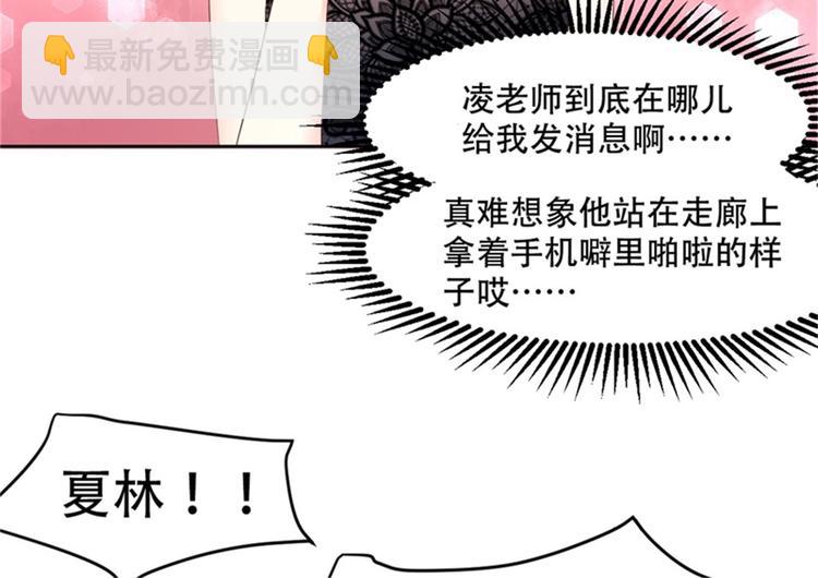 第28话 满世界都是太太的腿(1/2)-第30话