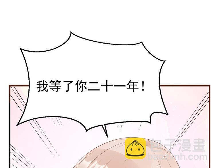 第3话 计划通夏木木(1/2)-第4话