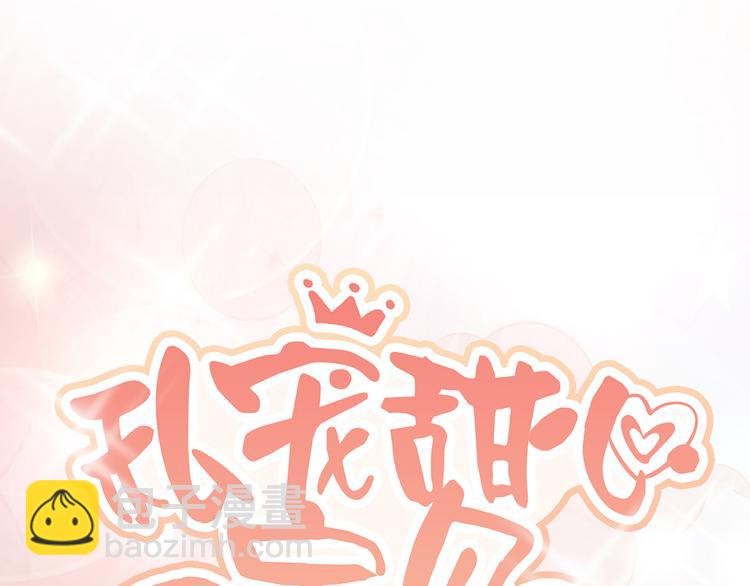 第3话 计划通夏木木(1/2)-第4话