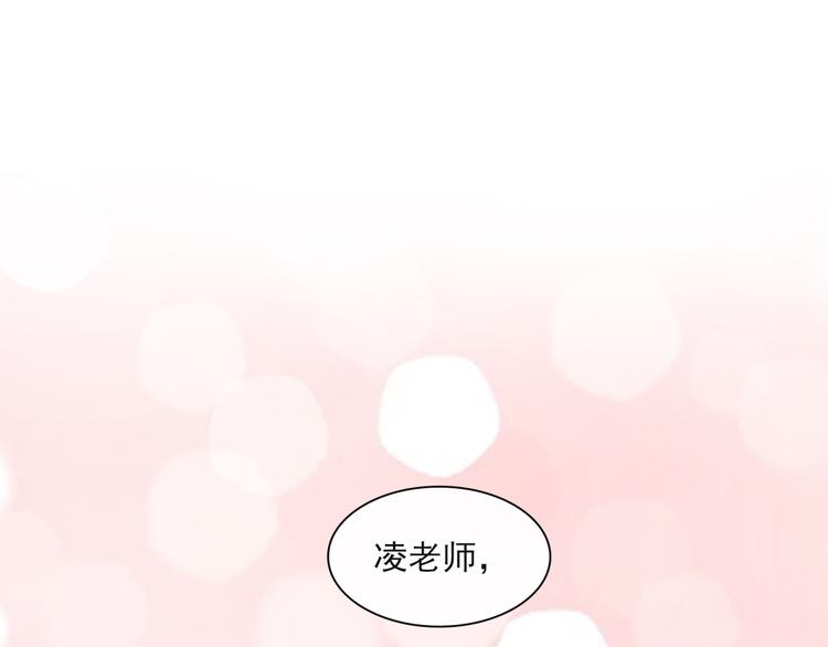 第30话 &ldquo;守身如玉&rdquo;凌总裁(1/2)-第32话