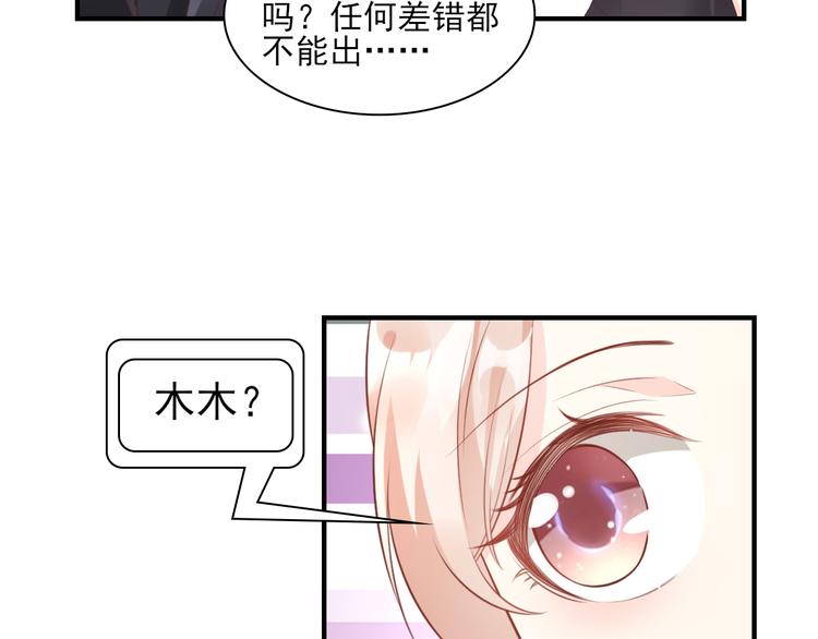 第30话 &ldquo;守身如玉&rdquo;凌总裁(1/2)-第32话