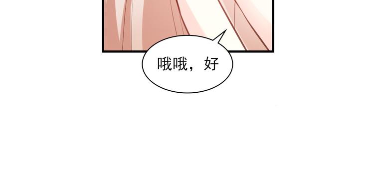 第30话 &ldquo;守身如玉&rdquo;凌总裁(1/2)-第32话
