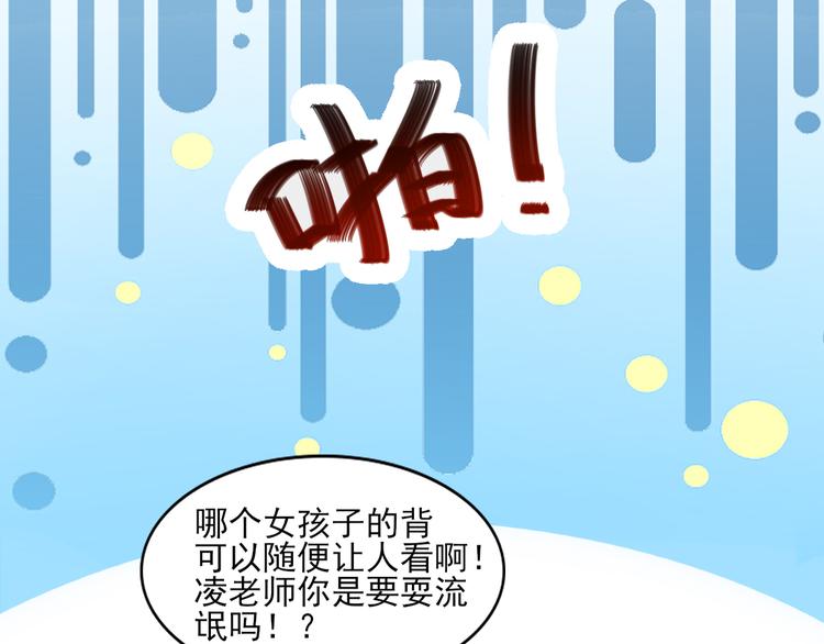 第30话 &ldquo;守身如玉&rdquo;凌总裁(1/2)-第32话