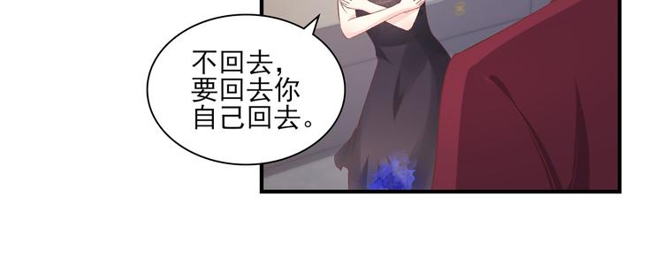第30话 &ldquo;守身如玉&rdquo;凌总裁(1/2)-第32话