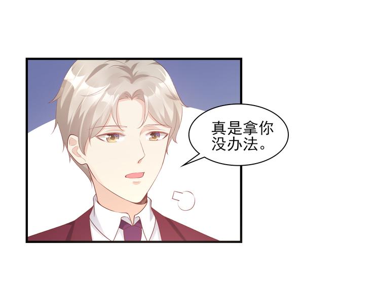 第30话 &ldquo;守身如玉&rdquo;凌总裁(1/2)-第32话
