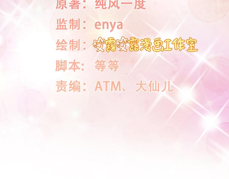 第30话 &ldquo;守身如玉&rdquo;凌总裁(1/2)-第32话