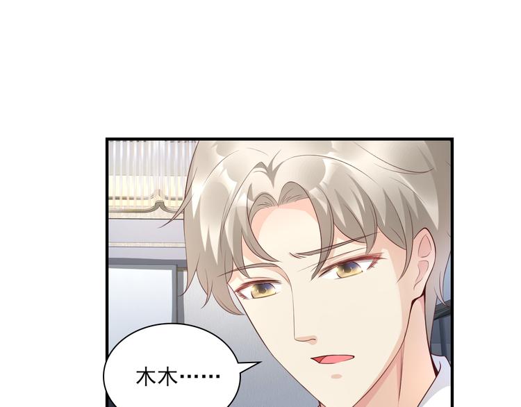 第34话 我宠的，你有意见？(1/2)-第36话