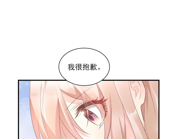 第34话 我宠的，你有意见？(1/2)-第36话