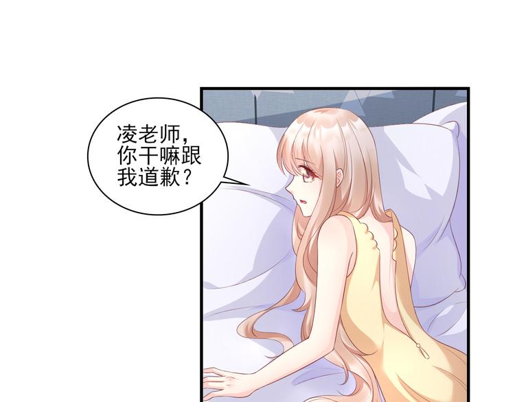 第34话 我宠的，你有意见？(1/2)-第36话