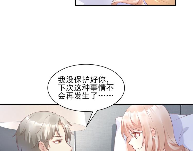 第34话 我宠的，你有意见？(1/2)-第36话
