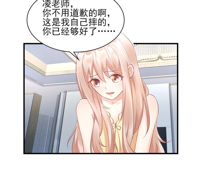 第34话 我宠的，你有意见？(1/2)-第36话