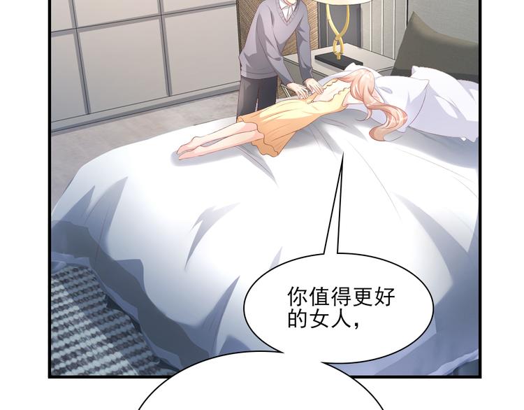 第34话 我宠的，你有意见？(1/2)-第36话