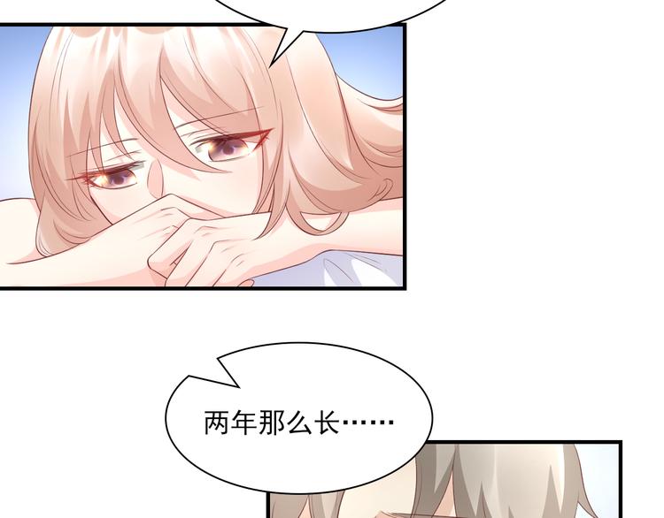 第34话 我宠的，你有意见？(1/2)-第36话