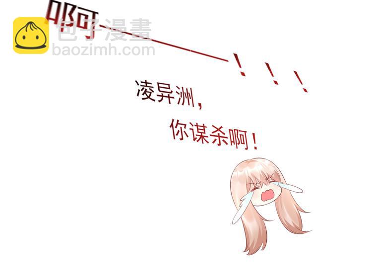 第34话 我宠的，你有意见？(1/2)-第36话