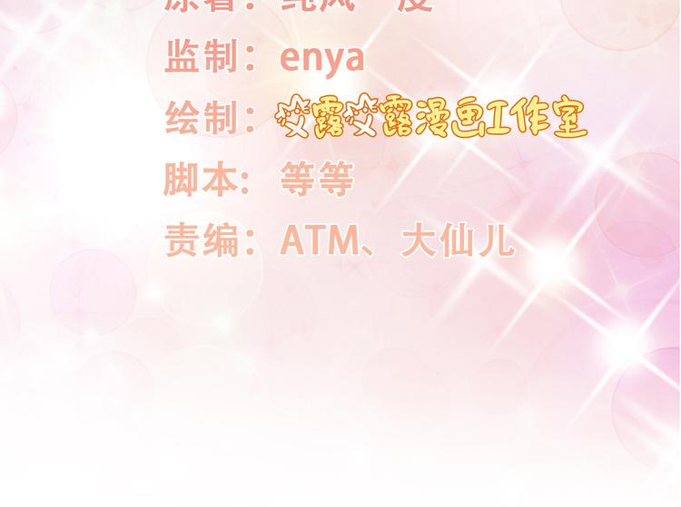 第34话 我宠的，你有意见？(1/2)-第36话