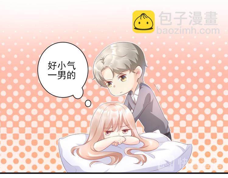 第34话 我宠的，你有意见？(1/2)-第36话