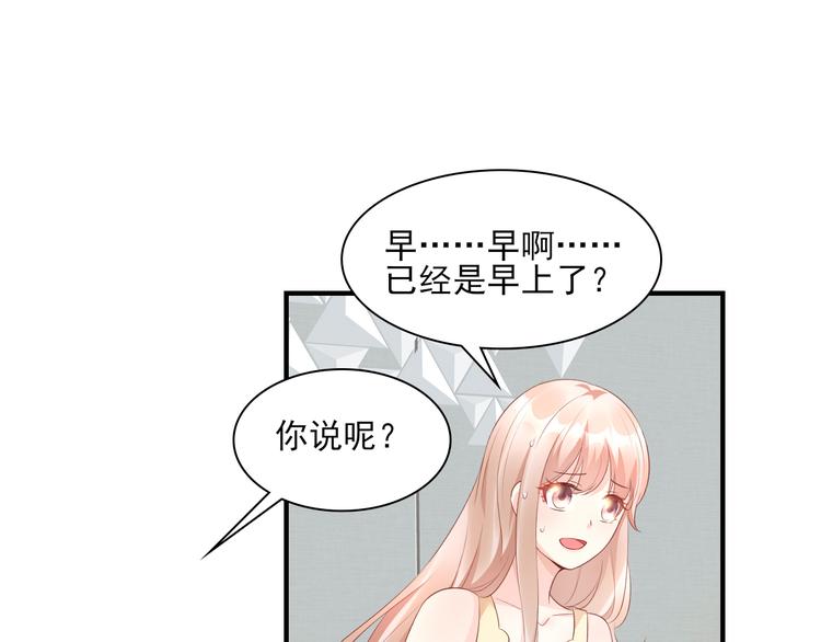 第34话 我宠的，你有意见？(1/2)-第36话