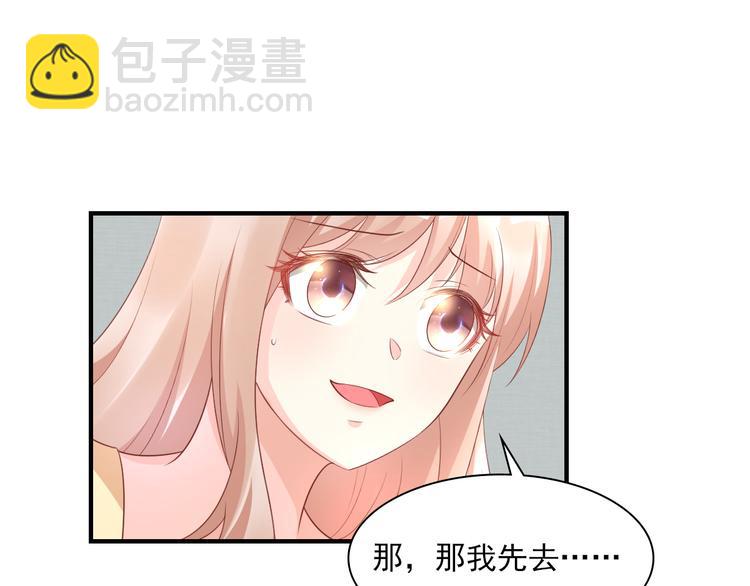 第34话 我宠的，你有意见？(1/2)-第36话